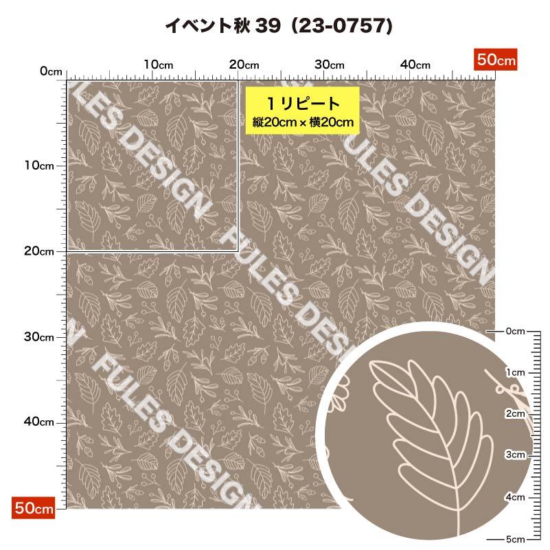 生地 布 ポリエステル キャンバス生地 帆布 秋柄 強度が高い 登園通学バッグ トートバッグ 給食ナフキン ランチマット 商用利用可能 手芸 (fall_4) 爆買 |  | 19