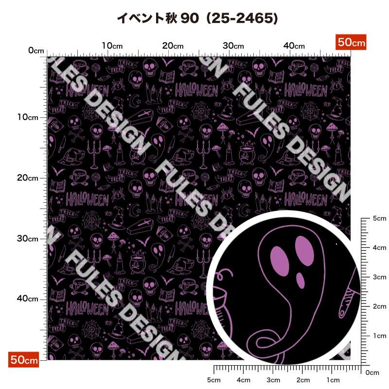 生地 布 キャンバス 帆布 ハロウィン お化け かぼちゃ 秋柄 かっこいい 可愛い 男の子 女の子 商用利用可能 手芸 (fall_9) 爆買 |  | 20