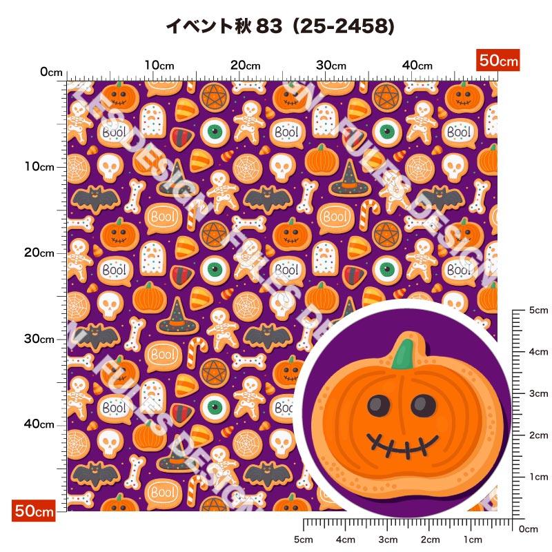 生地 布 キャンバス 帆布 ハロウィン お化け かぼちゃ 秋柄 かっこいい 可愛い 男の子 女の子 商用利用可能 手芸 (fall_9) 爆買 |  | 13