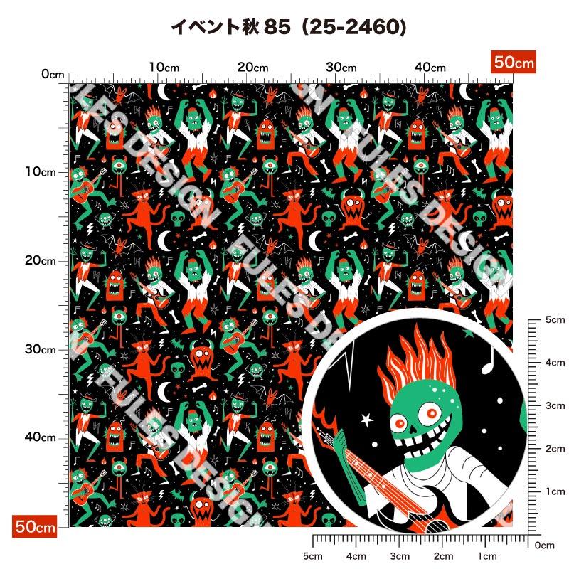 生地 布 キャンバス 帆布 ハロウィン お化け かぼちゃ 秋柄 かっこいい 可愛い 男の子 女の子 商用利用可能 手芸 (fall_9) 爆買 |  | 15