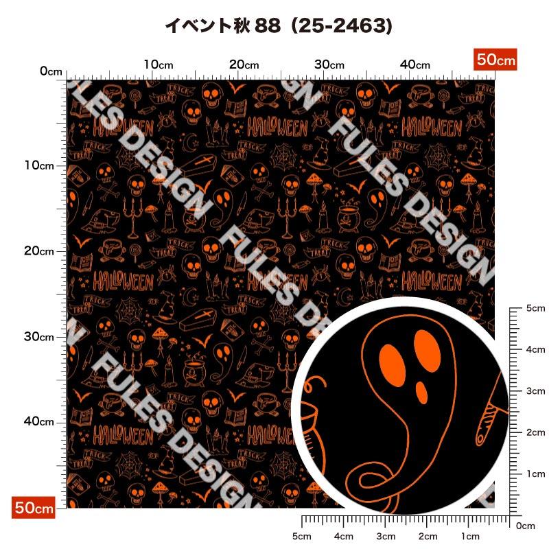 生地 布 キャンバス 帆布 ハロウィン お化け かぼちゃ 秋柄 かっこいい 可愛い 男の子 女の子 商用利用可能 手芸 (fall_9) 爆買 |  | 18