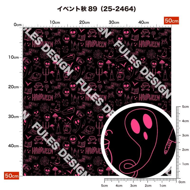 生地 布 キャンバス 帆布 ハロウィン お化け かぼちゃ 秋柄 かっこいい 可愛い 男の子 女の子 商用利用可能 手芸 (fall_9) 爆買 |  | 19