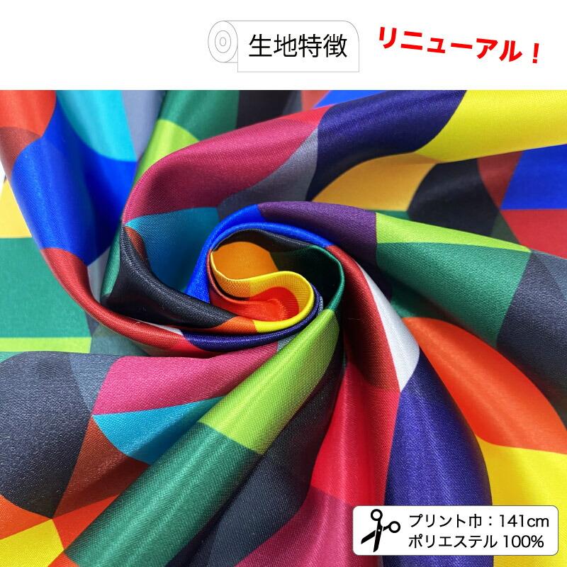 サテン 花柄 生地 布 レトロ おしゃれ 商用利用可能 手芸 (flower_10