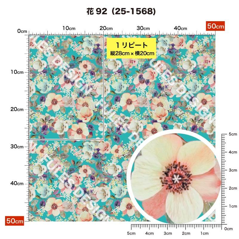 花柄 和風生地 布 サテン ジャガード レトロ おしゃれ 商用利用可能