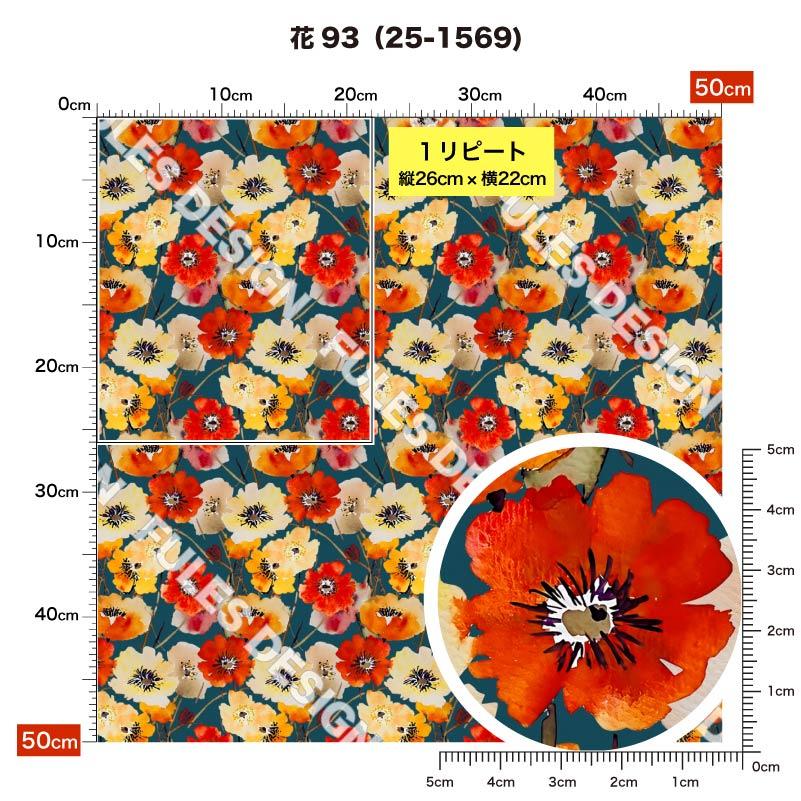 花柄 和風生地 布 サテン ジャガード レトロ おしゃれ 商用利用可能