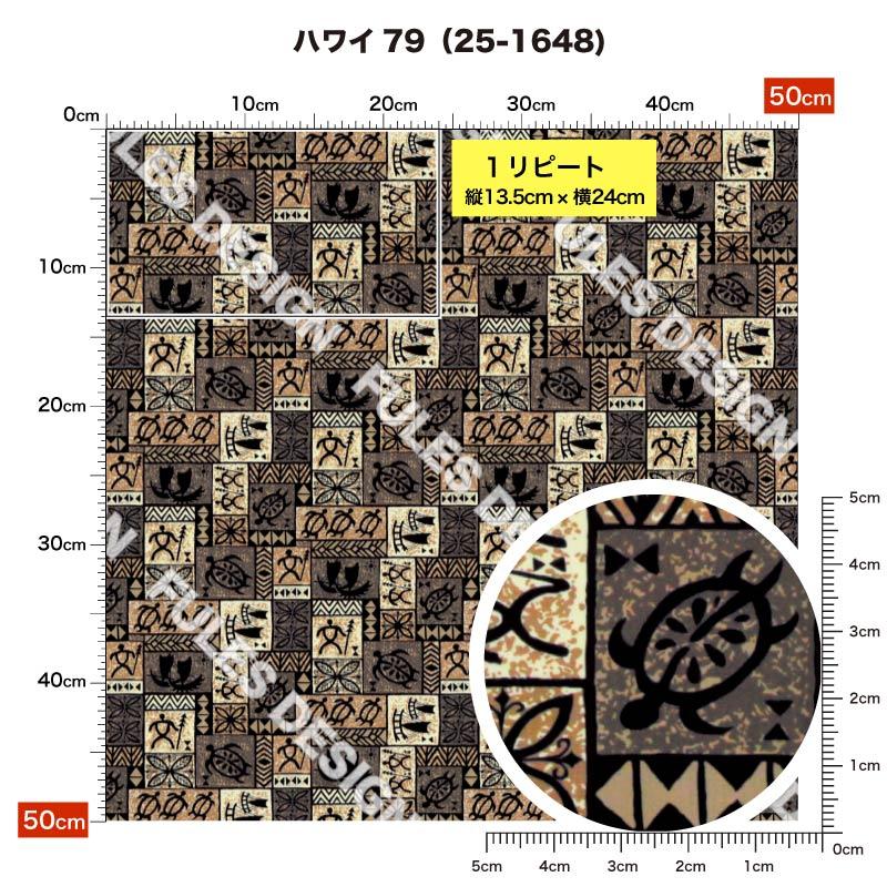 ハワイアン生地 布 厚手 プレミアムツイル生地 ハワイ おしゃれ 商用