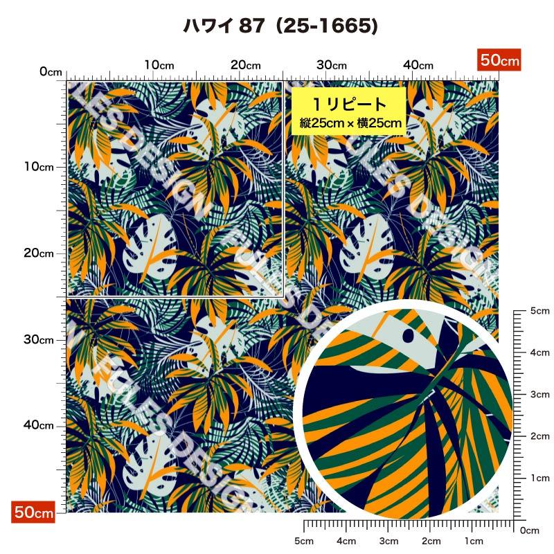 ニット生地 布 スウェット ハワイ ハワイアン柄 おしゃれ 裏パイル