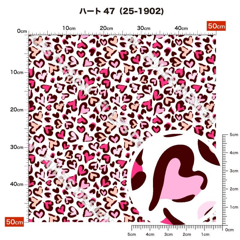 ニット生地 布 UVカット 2wayストレッチ ハート柄 小さい柄 かわいい 