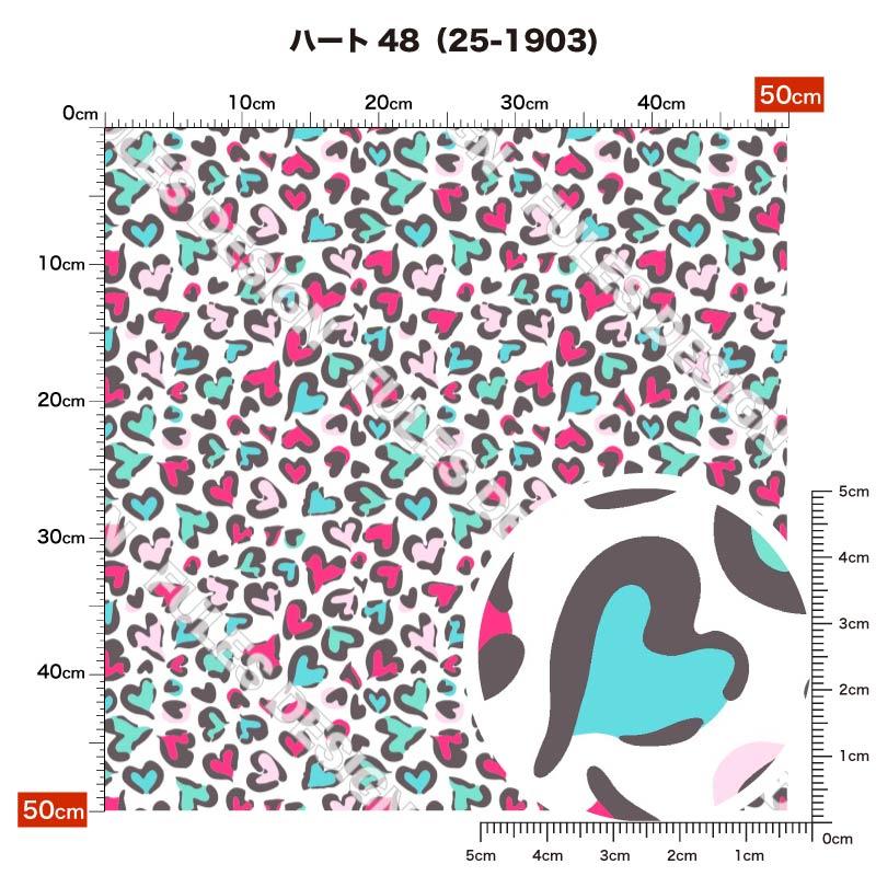 ニット生地 布 UVカット 2wayストレッチ ハート柄 小さい柄 かわいい 