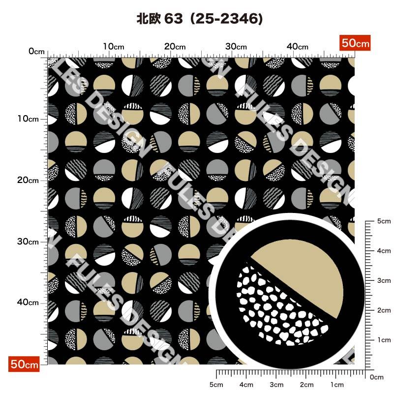 フリース生地 布 薄手 北欧風 幾何学模様 幾何柄 おしゃれ モダン 