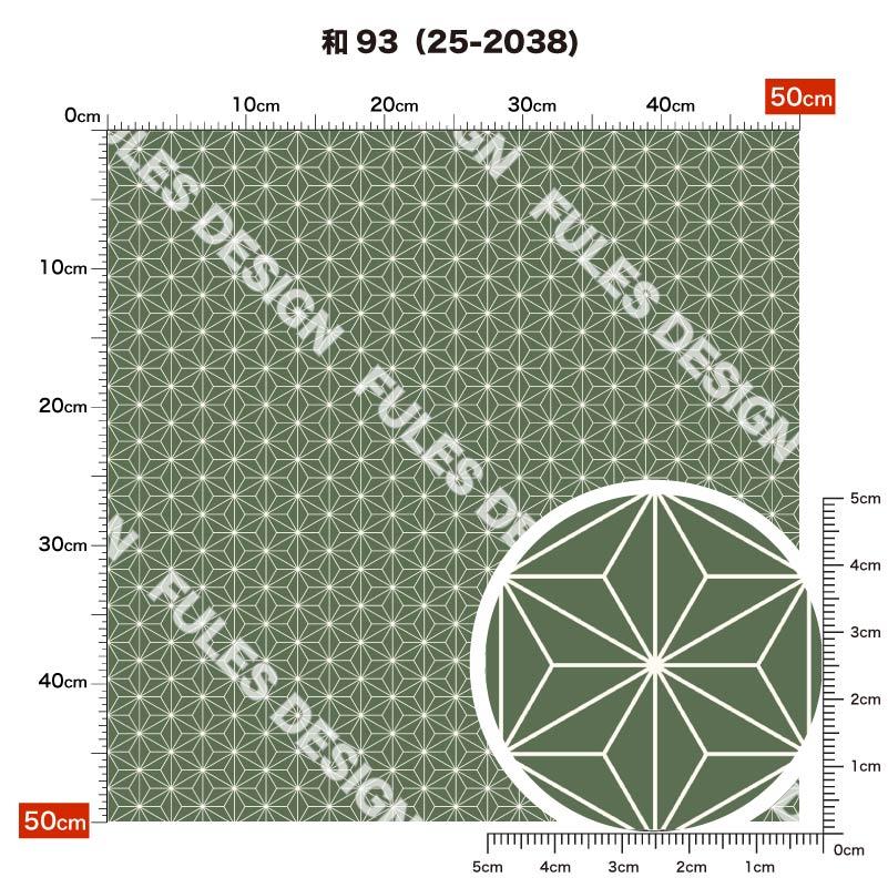 和柄 生地 布 スラブ 麻の葉 文様 レトロ モダン 商用利用可能 手芸 
