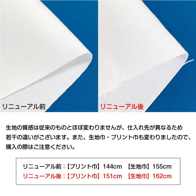 生地 布 大柄 ポリエステル キャンバス生地 帆布 強度が高い 入園入学