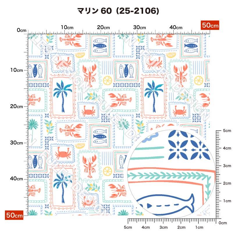 生地 布 ツイル カツラギ マリン 夏柄 おしゃれ かわいい 商用利用可能