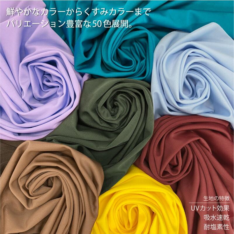 生地 布 無地 コットンライク 2wayストレッチニット生地 50cm単位販売