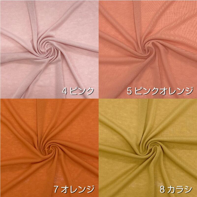 生地 無地 布 ポリエステルフライスニット生地 V1000 14色 切り売り 横