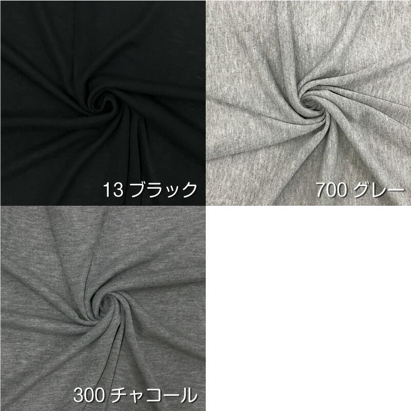 生地 無地 布 ポリエステルフライスニット生地 V1000 14色 切り売り 横