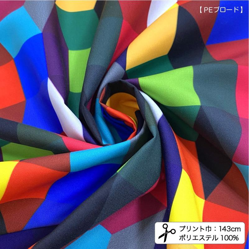 リニューアル】生地 布 シワになりにくい ポリエステル ブロード生地