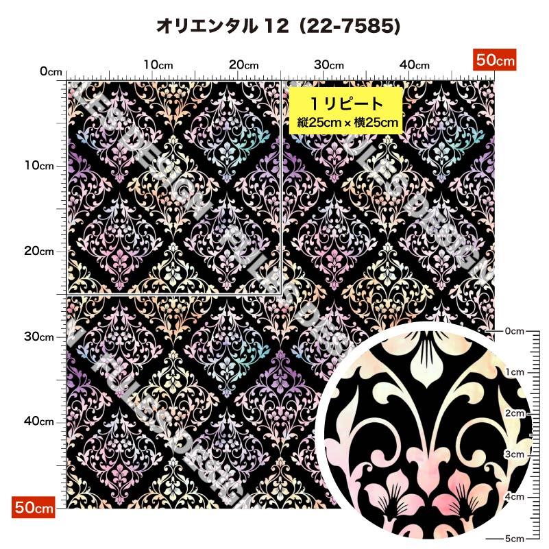 生地 布 ソフトメッシュニット生地 オリエンタル柄 ストレッチ Tシャツ
