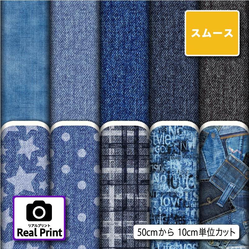 生地 布 スムースニット生地 リアルプリント デニム柄 ストレッチ 洋服 