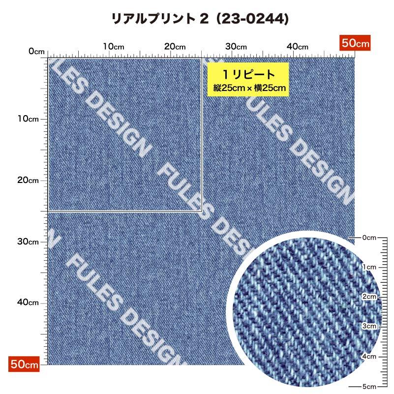 生地 布 入園入学 ブロード生地 リアルプリント デニム柄プリント 10柄 10cm単位 しわになりにくい 商用利用可 50cmから 手作りマスク 通園通学バッグ｜sete-luz｜13