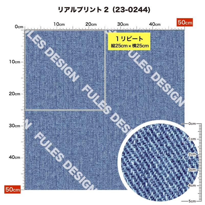 商用利用可 生地 日本製 2wayストレッチ ニット リアルプリント デニム 