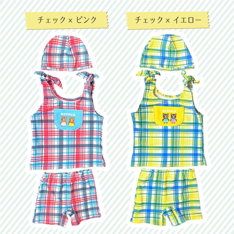 ベビー 水着 80/90/100/110サイズ適応 女の子/男の子 セパレート