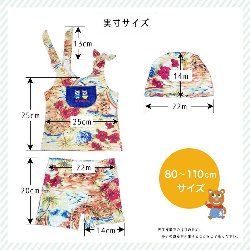 【タグ付】ファミリア　水着　帽子セット　100サイズ タグ付】ファミリア 水着 帽子セット 100サイズ タグ付