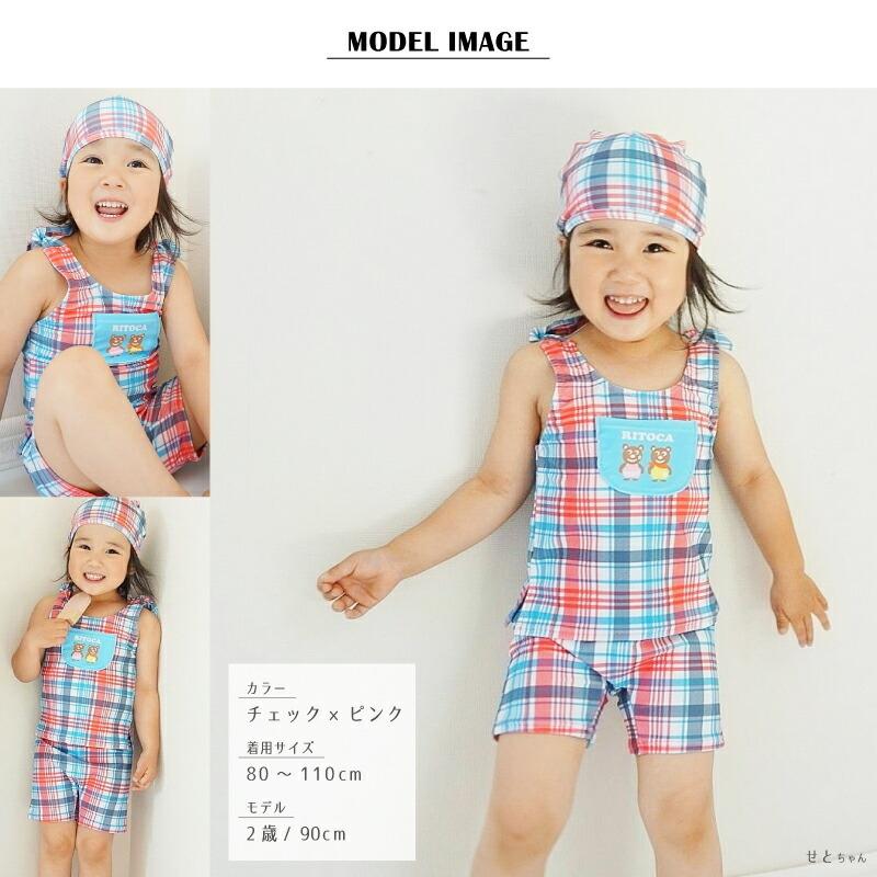 ベビー 水着 80/90/100/110サイズ適応 女の子/男の子 セパレート