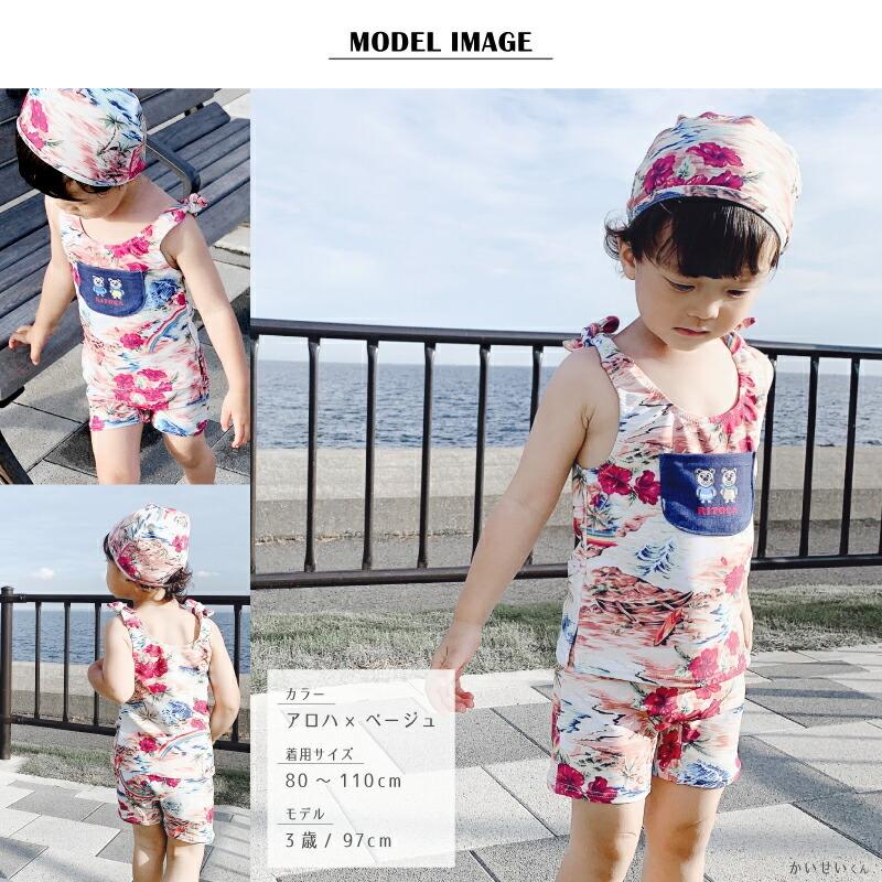 ベビー 水着 80/90/100/110サイズ適応 女の子/男の子 セパレート