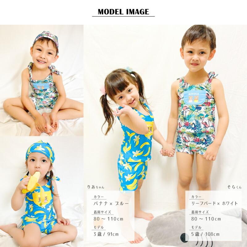 ベビー 水着 80/90/100/110サイズ適応 女の子/男の子 セパレート ベビー 水着 80/90/100/110サイズ適応 女の子/男の子 セパレート