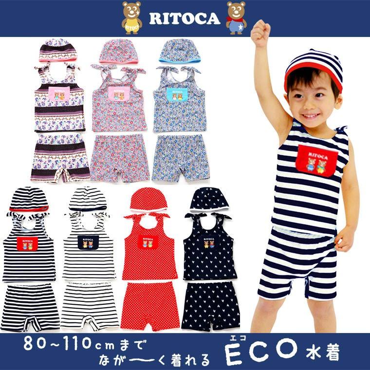 ベビー キッズ 子供水着 女の子 男の子 セパレート水着 スイムキャップ付きセット水着 80 90 100 110 日本製 Uvカット ベビースイミング 出産祝い Ritoca リトカ Ri 1a セテルース 通販 Yahoo ショッピング