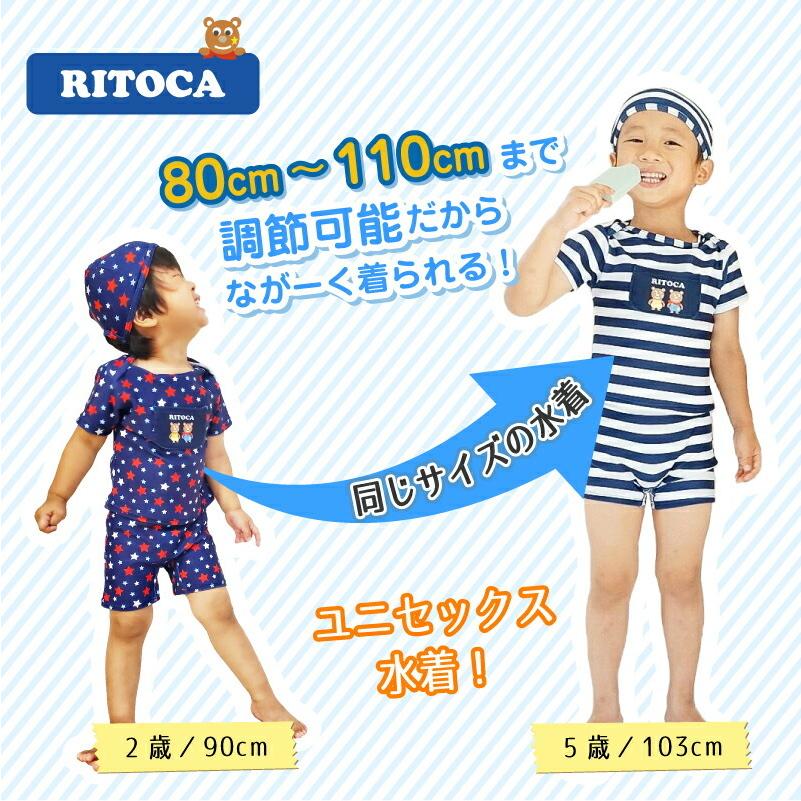 ベビー 水着 80/90/100/110サイズ適応 女の子/男の子 半袖ラッシュ