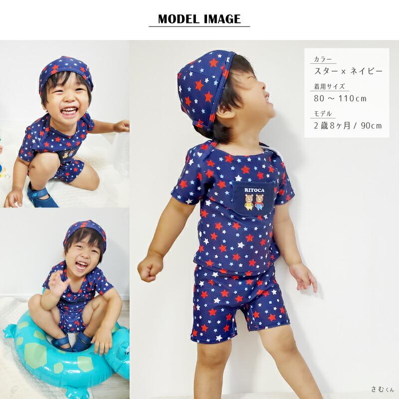 ベビー キッズ 子供水着 女の子 男の子 半袖ラッシュガード セパレート水着 スイムキャップ付きセット水着 80 90 100 110 ベビースイミング Ritoca リトカ Ri 2a セテルース 通販 Yahoo ショッピング