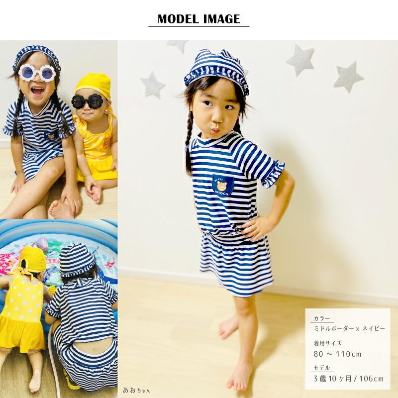 水着・ラッシュガード baby tiara ラッシュガード 水着 ベビー服 ベビー 赤ちゃん 女の子 長袖 前
