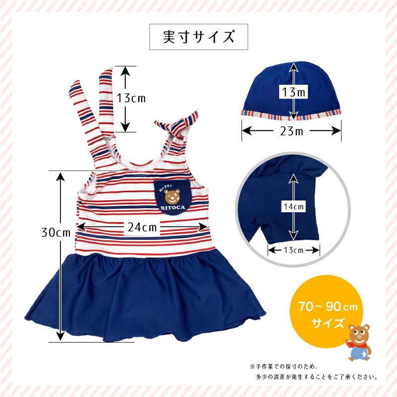 人気商品ランキング ベビー 水着 70 80 90サイズ適応 女の子 ワンピース水着 パンツ一体型スカート スイムキャップ付きセット水着 ベビースイミング おすすめ 可愛い リトカ Www Gothamgazette Com