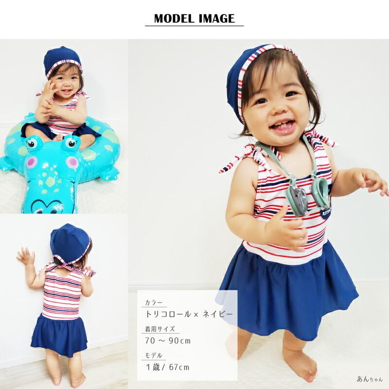 ベビー 水着 70 80 90サイズ適応 女の子 ワンピース水着 パンツ一体型スカート スイムキャップ付きセット水着 ベビースイミング おすすめ 可愛い リトカ Ri O1 生地プリント工場designfabric 通販 Yahoo ショッピング