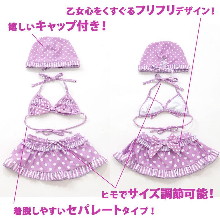 女の子 ベビー キッズ 子供水着 プリンセス水着 ビキニ セパレート