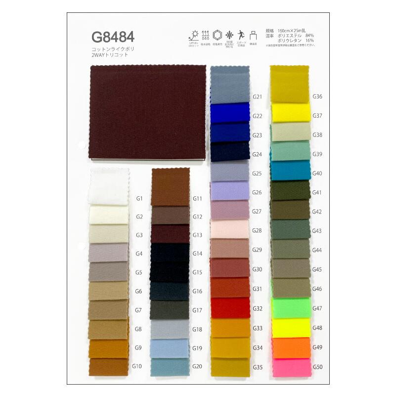 布 生地の見本帳 サンプル帳 カタログ 無地 コットンライク 2way