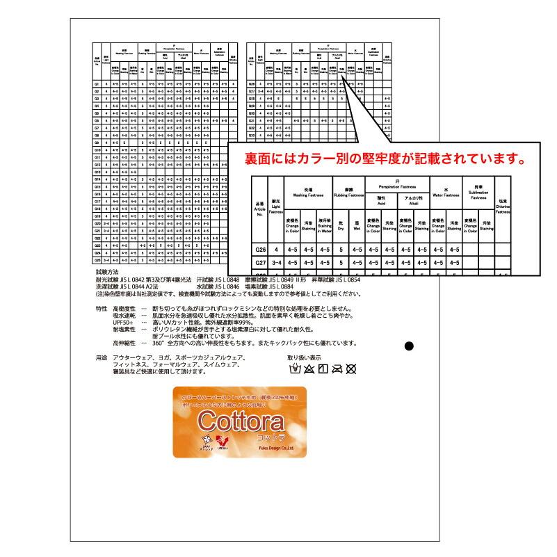 布 生地の見本帳 サンプル帳 カタログ 無地 コットンライク 2way