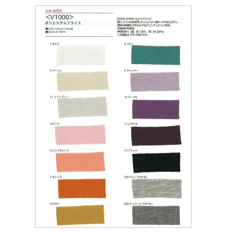 オーダー用生地サンプル 無地いろいろ 生地付見本帳 約140色 無地 コットン 日本製 エイティスクエア 生地 色