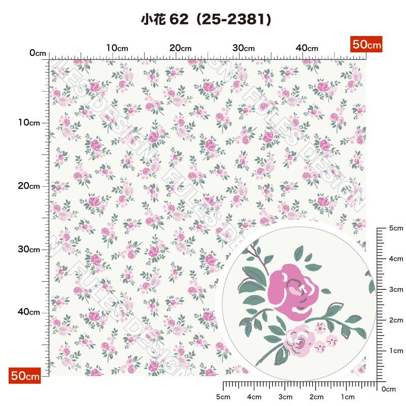 生地 布 スラブ 小花柄 レトロ バラ 薔薇柄 かわいい 女の子 商用利用 