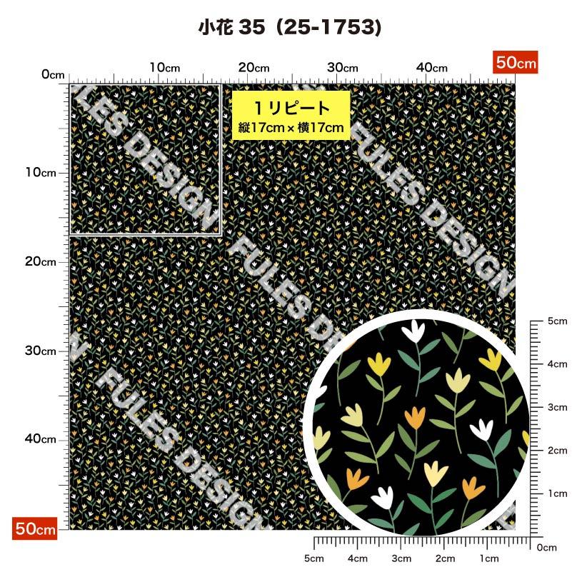 ニット生地 布 保温 裏起毛 暖2wayストレッチニット2 秋冬生地 花柄