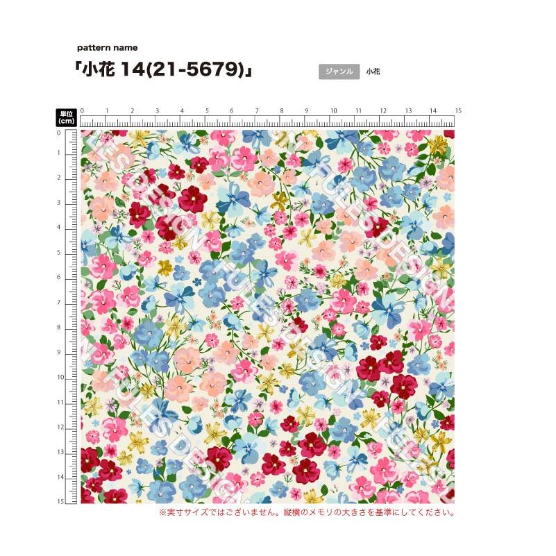 花柄 生地 布 裏毛スウェットニット生地 小花柄 横ストレッチ