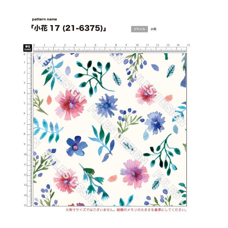 花柄 生地 布 裏毛スウェットニット生地 小花柄 横ストレッチ