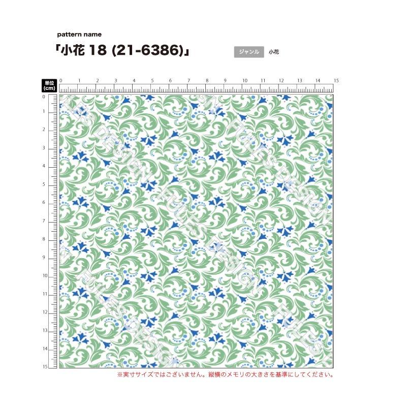 花柄 生地 布 裏毛スウェットニット生地 小花柄 横ストレッチ