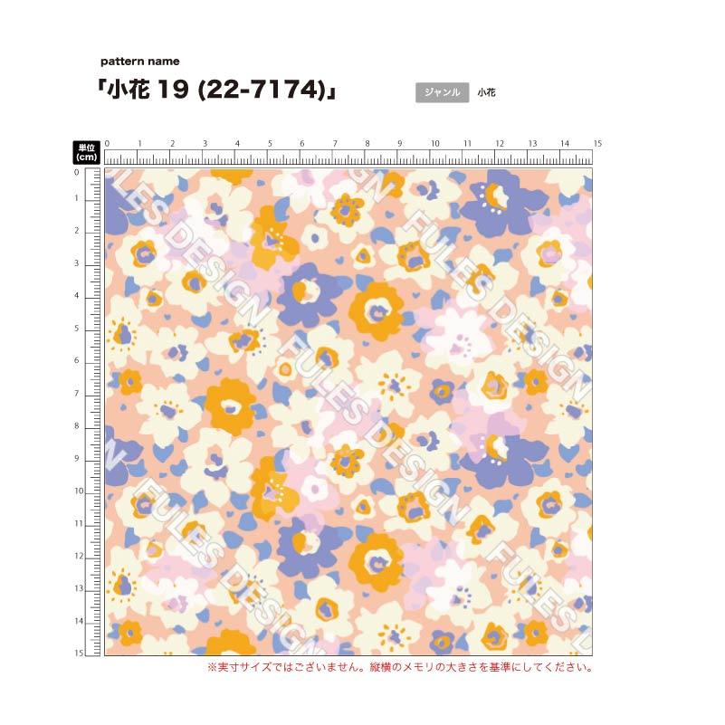 花柄 生地 布 裏毛スウェットニット生地 小花柄 横ストレッチ