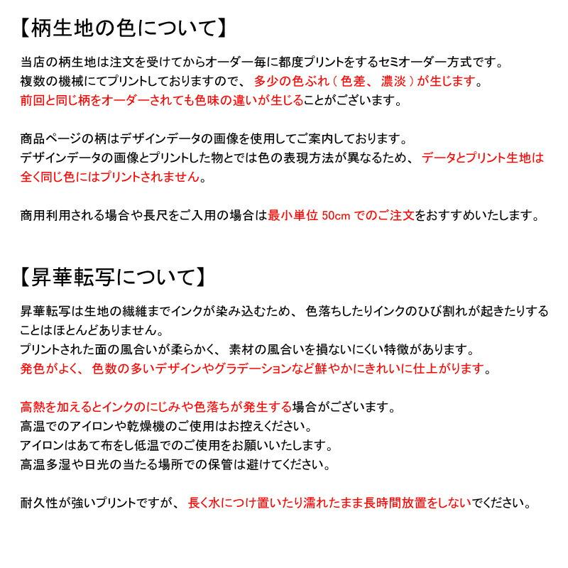 花柄 生地 布 裏毛スウェットニット生地 小花柄 横ストレッチ
