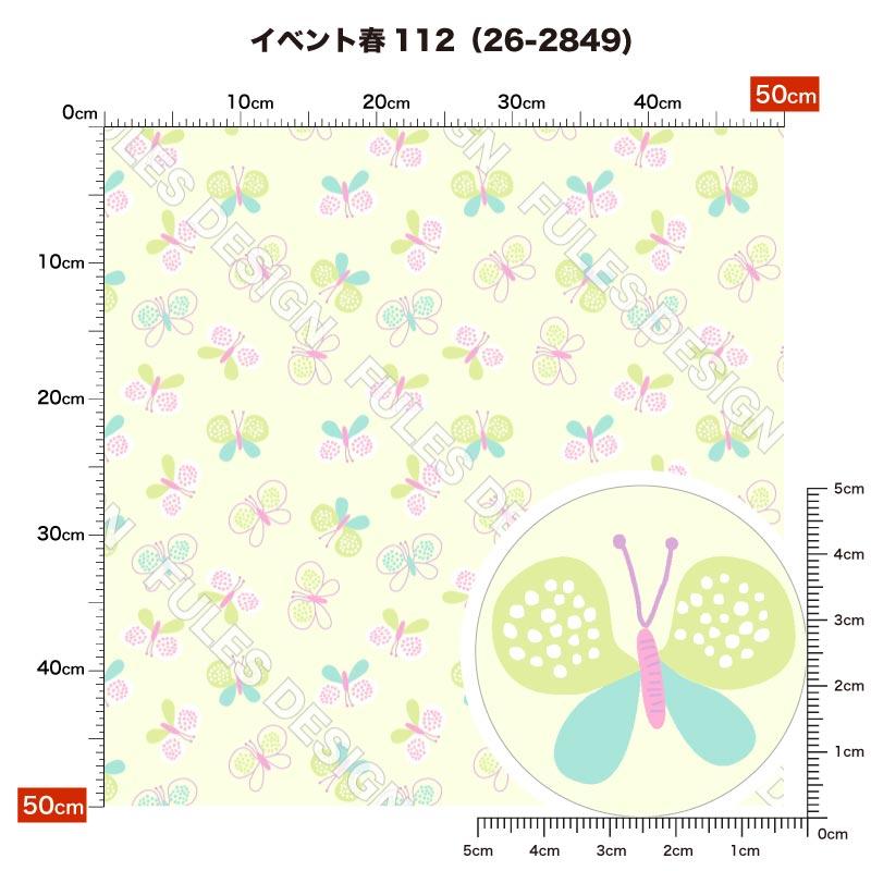 むちゃちゃあちゃちゅむ☆蝶々ちょうちょ羽プリントニット生地 むちゃちゃあちゃちゅむ☆蝶々ちょうちょ羽プリントニット生地 mahi_na