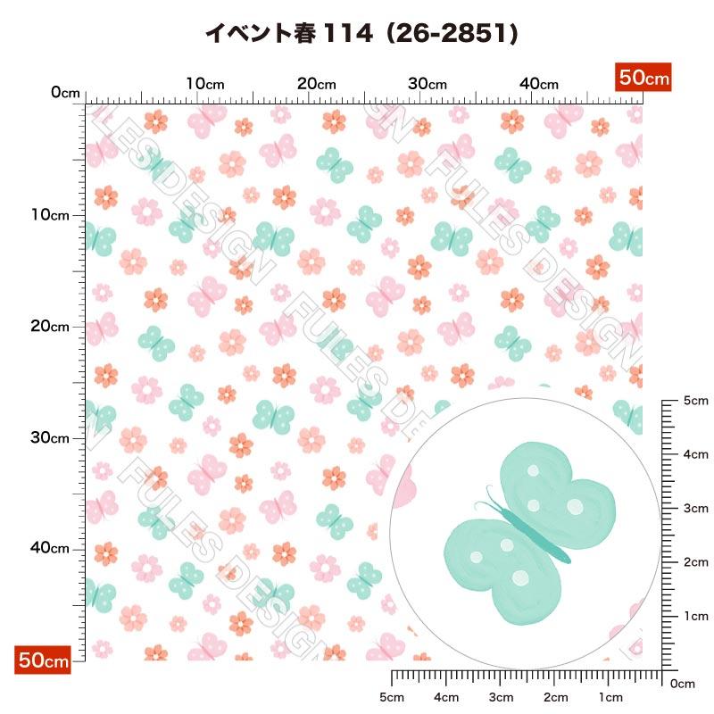 むちゃちゃあちゃちゅむ☆蝶々ちょうちょ羽プリントニット生地 mahi_na
