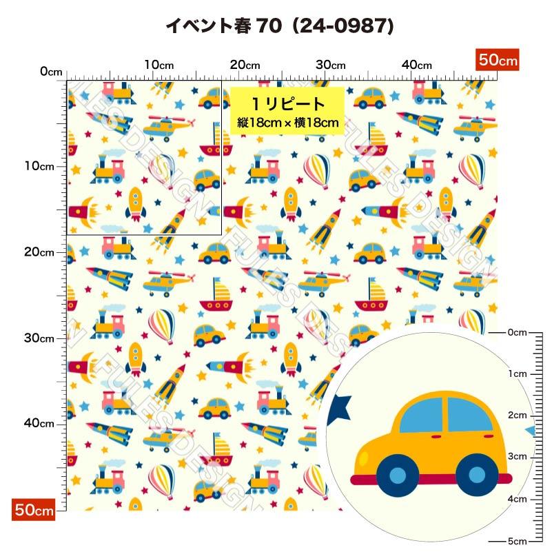 リニューアル】生地 入園 入学 シワになりにくい ポリエステル